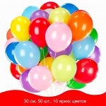 Шары воздушные ЗОЛОТАЯ СКАЗКА, 12&quot;(30см), КОМПЛЕКТ 50 штук, ассорти 10 цветов, пакет, 105003