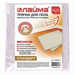 Тряпка для мытья пола 80х100см, плотность 190г/м2, ХПП 100% хлопок, стандарт LAIMA 600837