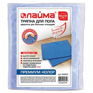 Тряпка для мытья пола 80х100см, плотность 200г/м2, 100% вискоза, премиум колор LAIMA, 600839