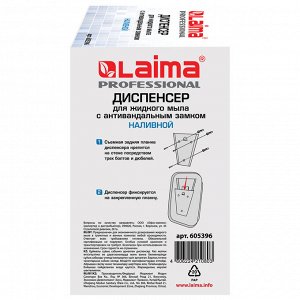 Лайма Дозатор для жидкого мыла LAIMA PROFESSIONAL INOX (гарантия 3г.) 0,5л, нерж.сталь, матовый, 605396