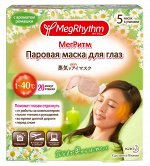Паровая маска для глаз, Ромашка - Имбирь 5 шт.