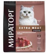 Мираторг EXTRA MEAT сухой корм для стерилизованных кошек с Нежной телятиной 1,2кг