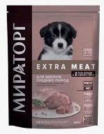 Мираторг EXTRA MEAT сухой корм для щенков средних пород с Нежной телятиной 600гр