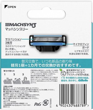 Gillette Macksyn 3 - сменные насадки для бритвы