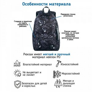Рюкзак школьный STERNBAUER с принтом и внешним карманом 20916038