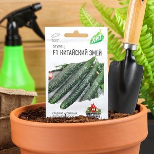 Удачные семена Семена Огурец &quot;Китайский змей&quot;, среднепоздний, пчелоопыляемый, 0,3 г