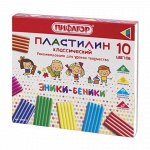 Пластилин 10цв 200г ПИФАГОР Эники-Беники, со стеком, шт.