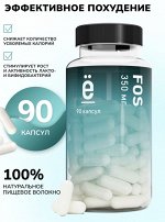 Ёбатон Пребиотик FOS/ ФОС - капсулы для похудения, для снижения веса, детокс. 90 капсул