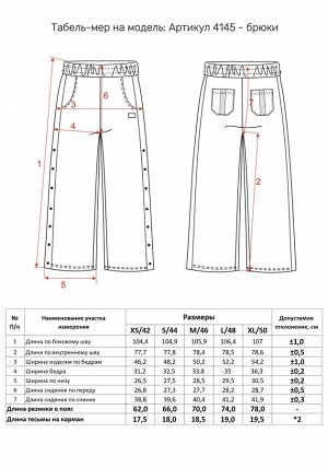 Брюки женские 4145 фиолетовый