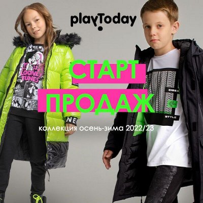 Детская одежда PlayToday! Новая коллекция 2023