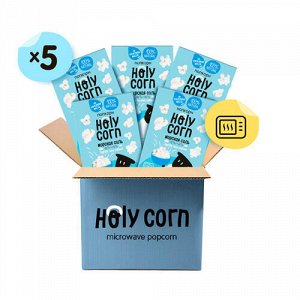 Набор попкорна для СВЧ "Морская соль" Holy Corn, 5 шт