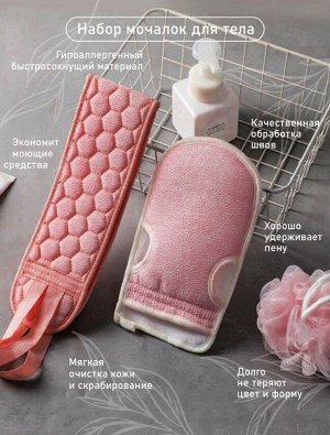 Noname Идеальный набор мочалок 3 в1 для подарка как для себя (варежка, мочалка, губка)