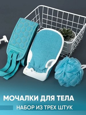 Noname Идеальный набор мочалок 3 в1 для подарка как для себя (варежка, мочалка, губка)
