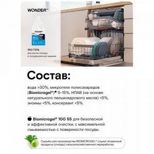 Гель для мытья посуды в посудомоечной машине, без запаха WONDER LAB, 1 л