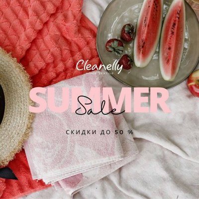 Cleanelly! Большая летняя распродажа. Полотенца для ванной комнаты ...