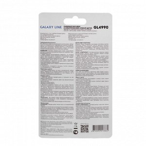 Насадки Galaxy LINE GL4990, для зубной щётки GL4980/GL4981/GL4982, 2шт, розовые