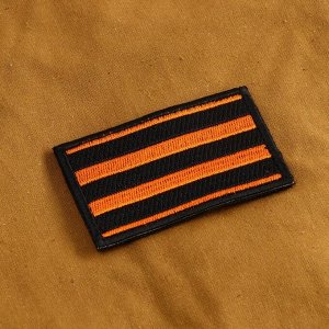 Шеврон на одежду «Георгиевская лента», с липучкой, 8x5 см, чёрный, оранжевый
