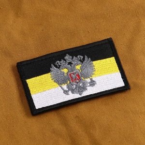 Нашивка-шеврон "Флаг Российской Империи" с липучкой, черный кант, 8.5 х 5 см