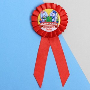 Значок - орден пластик «Выпускник детского сада», зайки, d = 7 см.