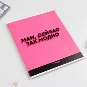 Тетрадь в клетку, 48 л., А5, на скрепке, блок №1 «Шрифтовые яркие» МИКС
