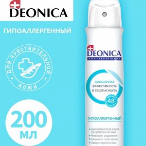 DEONICA Антиперспирант Гипоаллергенный, 200мл