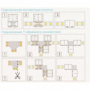 Набор соединяющих коннекторов Apeyron Electrics для одноцветной ленты, 8 мм, 3 шт