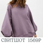 Бомберы, свитшоты