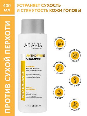 ARAVIA Professional Шампунь против перхоти для сухой кожи головы Anti-Dryness Shampoo