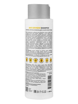 ARAVIA Professional Шампунь против перхоти для сухой кожи головы Anti-Dryness Shampoo. Аравия