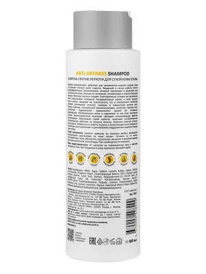 ARAVIA Professional Шампунь против перхоти для сухой кожи головы Anti-Dryness Shampoo