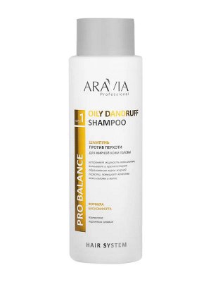 ARAVIA Professional Шампунь против перхоти для жирной кожи головы Oily Dandruff Shampoo, 400 мл