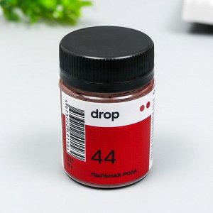 Краситель для ткани Dropcolor в технике тай-дай, 10 гр, цвет 44 Пыльная роза