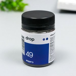 Краситель для ткани Dropcolor в технике тай-дай, 10 гр, цвет 49 Индиго