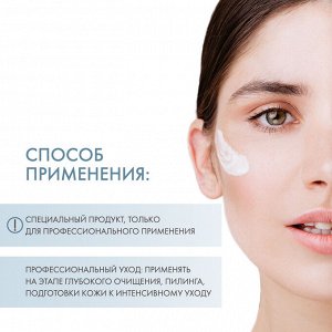 Аравия Профессионал Пилинг с молочной кислотой Lactica Exfoliate, 150 мл (Aravia Professional, Уход за лицом)