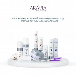 Аравия Профессионал Пилинг с молочной кислотой Lactica Exfoliate, 150 мл (Aravia Professional, Уход за лицом)