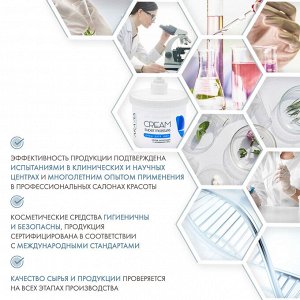 Аравия Профессионал Крем для ног от натоптышей и мозолей Super Moisture, 550 мл (Aravia Professional, SPA педикюр)