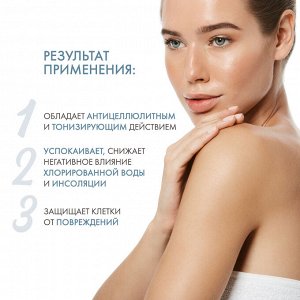 Аравия Профессионал Крем для тела увлажняющий лифтинговый Pink Grapefruit, 300 мл (Aravia Professional, Уход за телом)