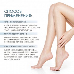 Аравия Профессионал Крем ультраувлажняющий для ног с мочевиной 15% и PHA-кислотами Ultra Moisture Cream, 100 мл (Aravia Professional, SPA педикюр)