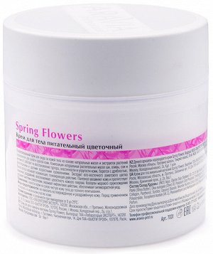 Аравия Профессионал Крем для тела питательный цветочный Spring Flowers, 300 мл (Aravia Professional, Уход за телом)