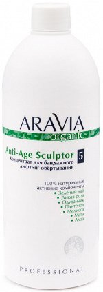 Аравия Профессионал Organic Концентрат для бандажного лифтинг обёртывания Anti-Age Sculptor, 500 мл (Aravia Professional, Уход за телом)