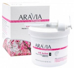 Аравия Профессионал Organic Маска с моделирующим эффектом Lift Active, 550 мл (Aravia Professional, Уход за телом)