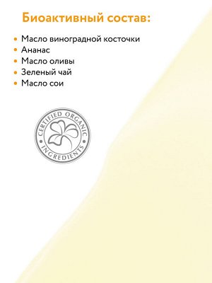 Аравия Профессионал Organic Масло для дренажного массажа Natural, 300 мл (Aravia Professional, Уход за телом)