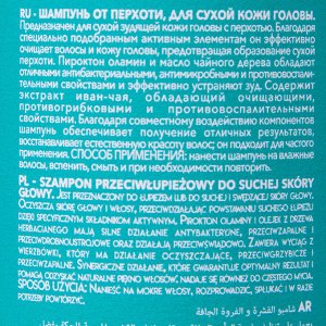 Каарал Шампунь от перхоти для сухой кожи головы, 500 мл (Kaaral, K05)