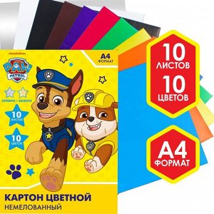 Картон цветной немелованный, А4, 10 л. 10 цв. (серебро золото), 200г/м?, Paw Patrol