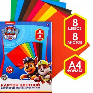 Картон цветной немелованный, двусторонний, А4 8 л., 8 цв., PAW PATROL, 220г/м2