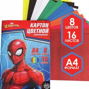 Картон цветной немелованный «Супергерой», А4, 16 л., 8 цв., Человек-паук, 220 г/м2