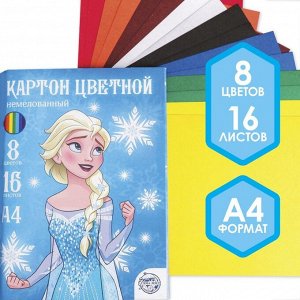 Картон цветной немелованный «Эльза», А4, 16 л., 8 цв., Холодное сердце, 220 г/м2