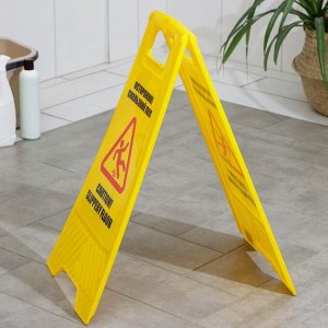 Знак «Осторожно! Скользкий пол», 61x30 см, пластик, цвет жёлтый