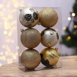Набор шаров "Волшебного года!", жемчужные и золотые, 6 штук, d-8, пластик
