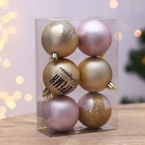 Набор шаров "Время вечеринки", жемчужный и розовый, 6 штук, d-6, пластик